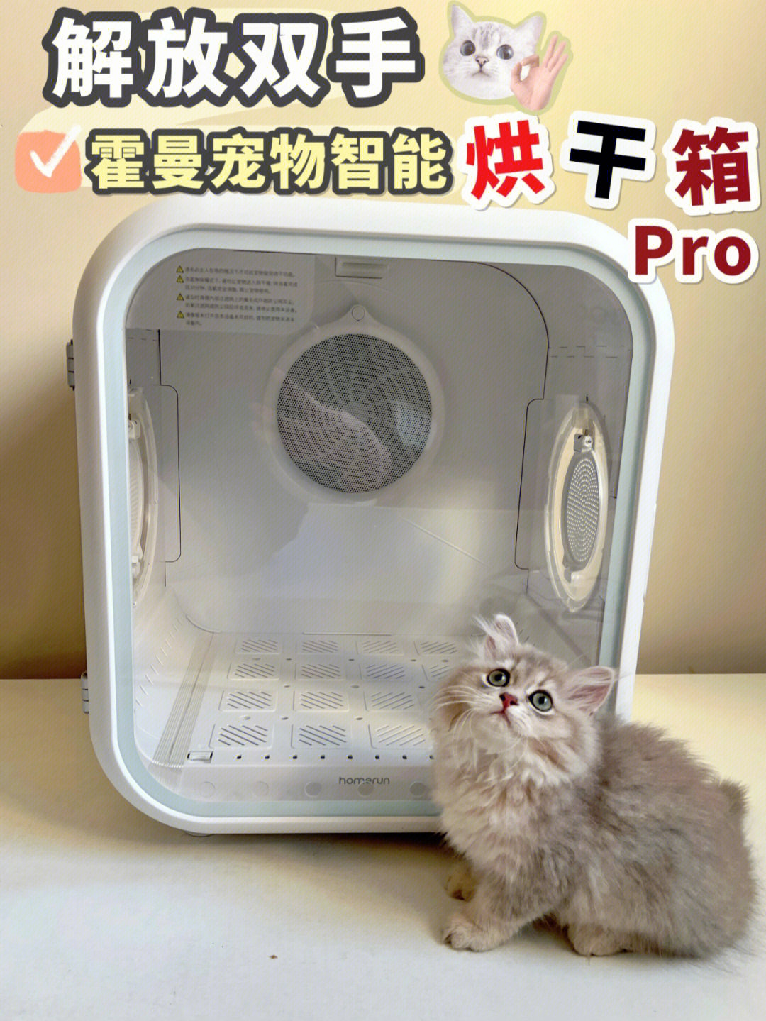 宠物烘干箱制作教程图片