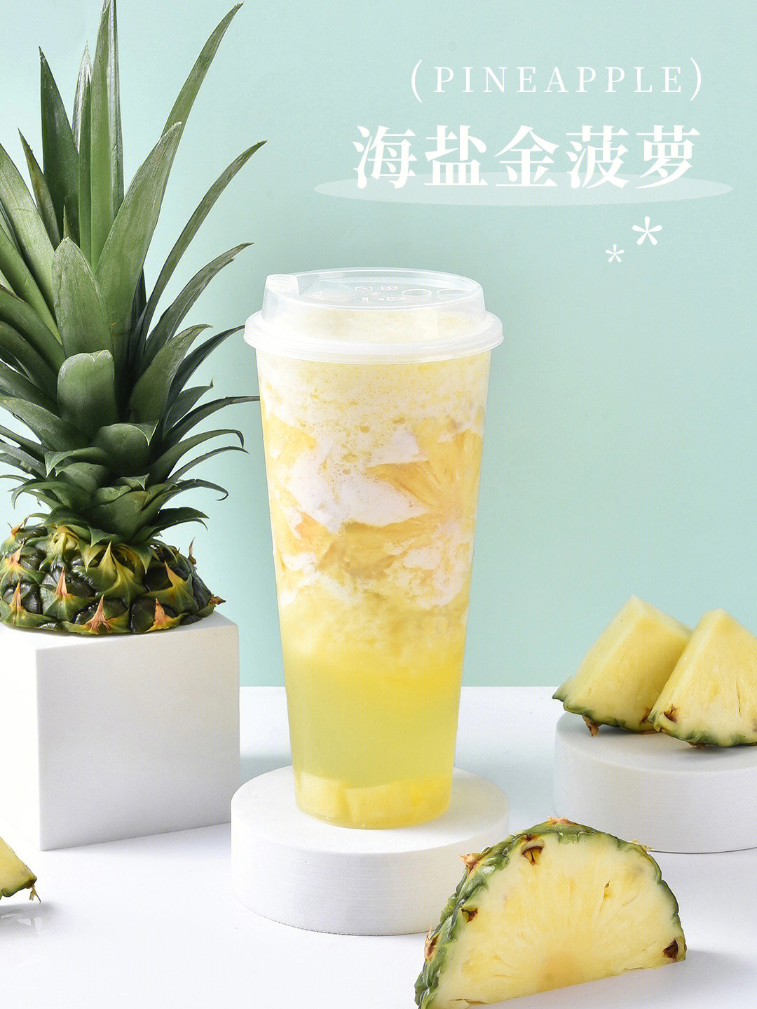 百香金菠萝海报图片