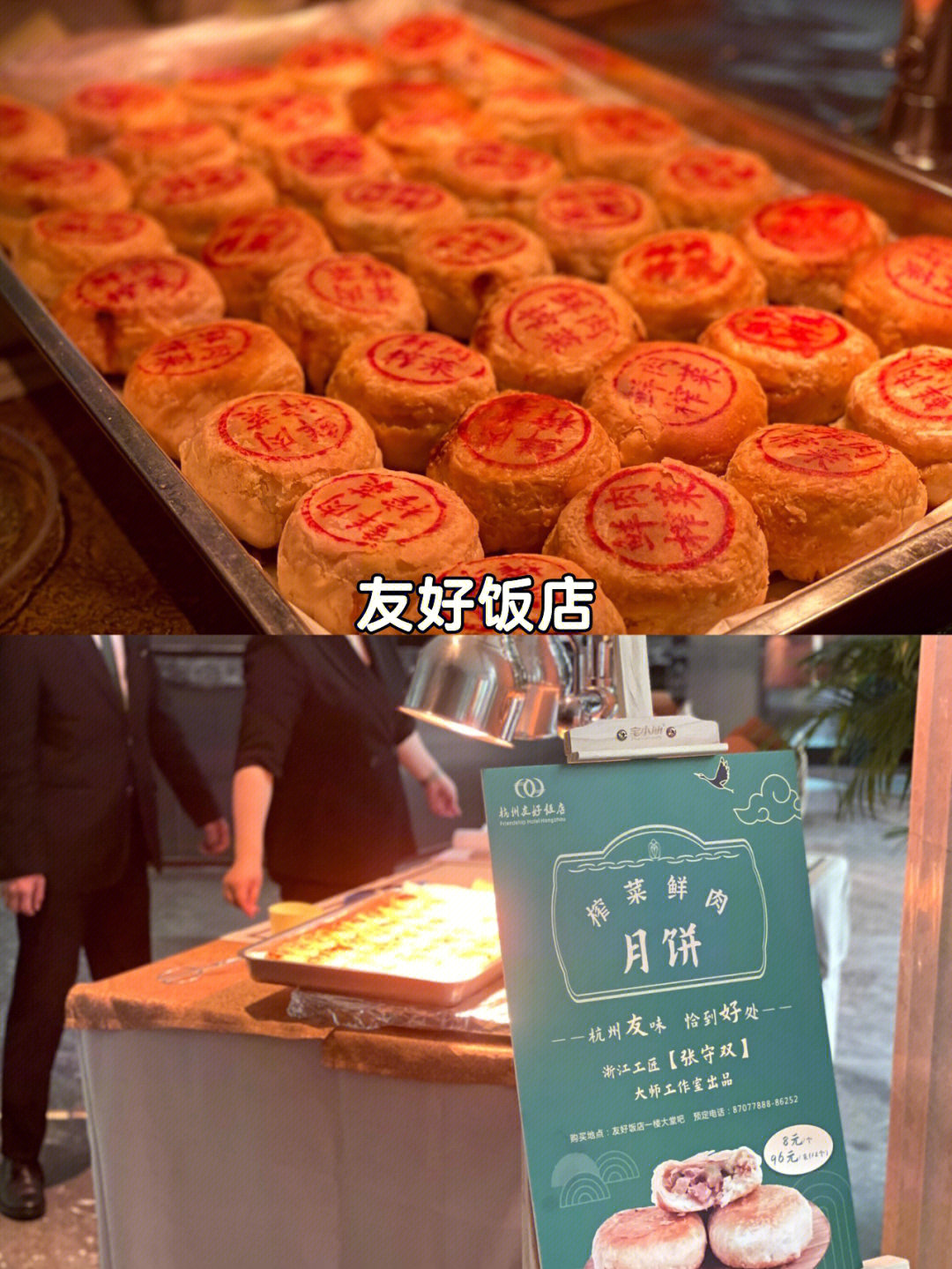 杭州西溪宾馆月饼图片