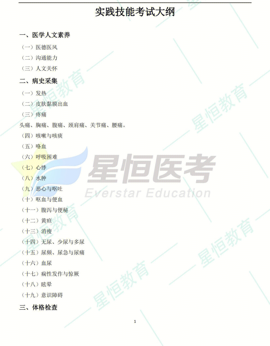 2024年初级护师考试试题_初级护师考试2021_2022年初级护师考试