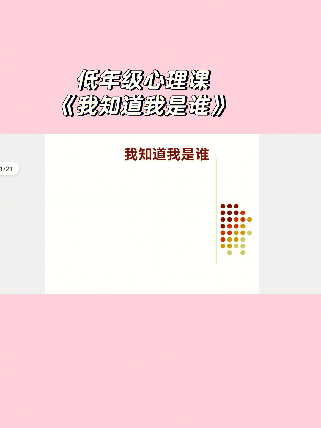 我是谁演员表图片