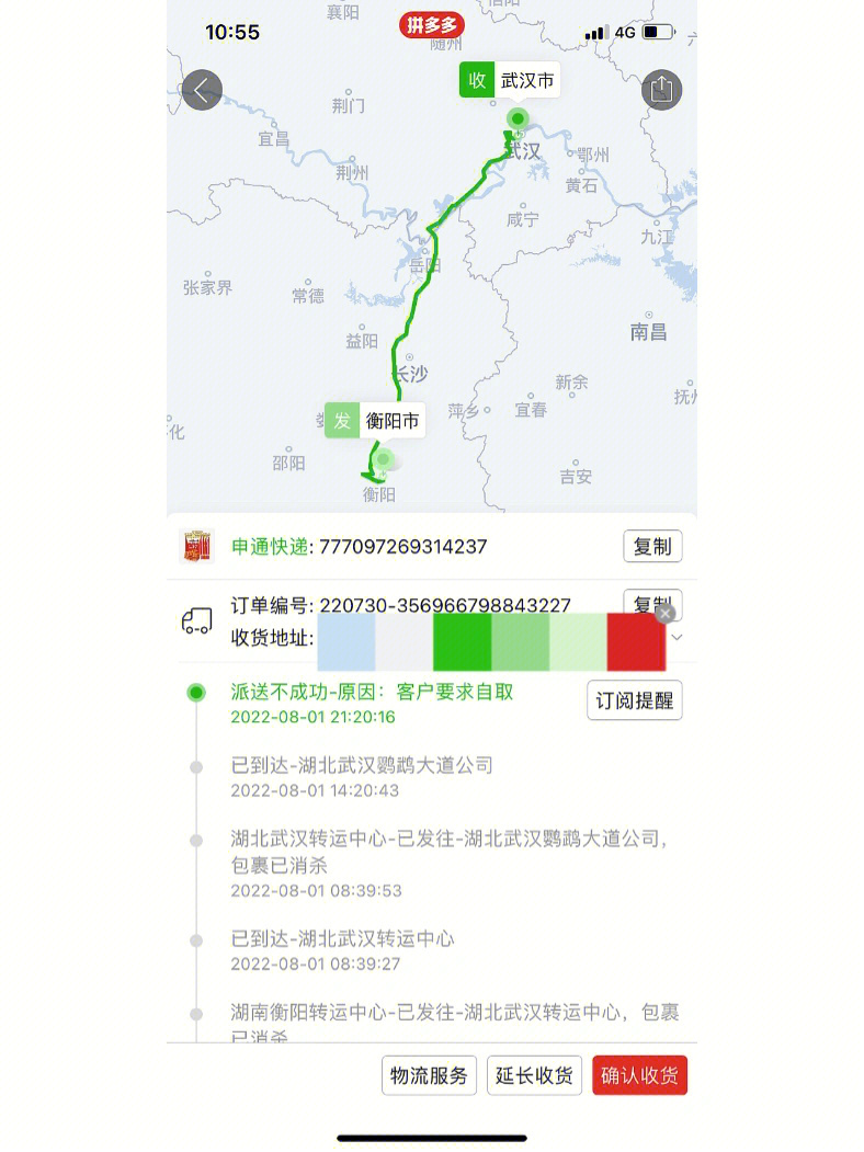 申通快递查询 跟踪图片