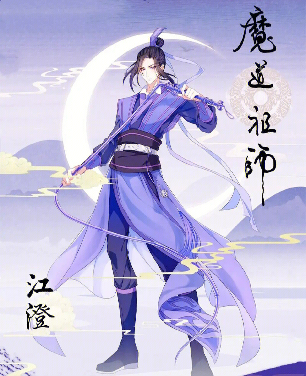 魔道祖师人物介绍表图片