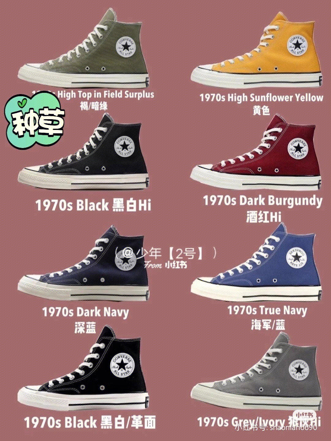 converse all star 70 复古高帮1970s converse 1970s