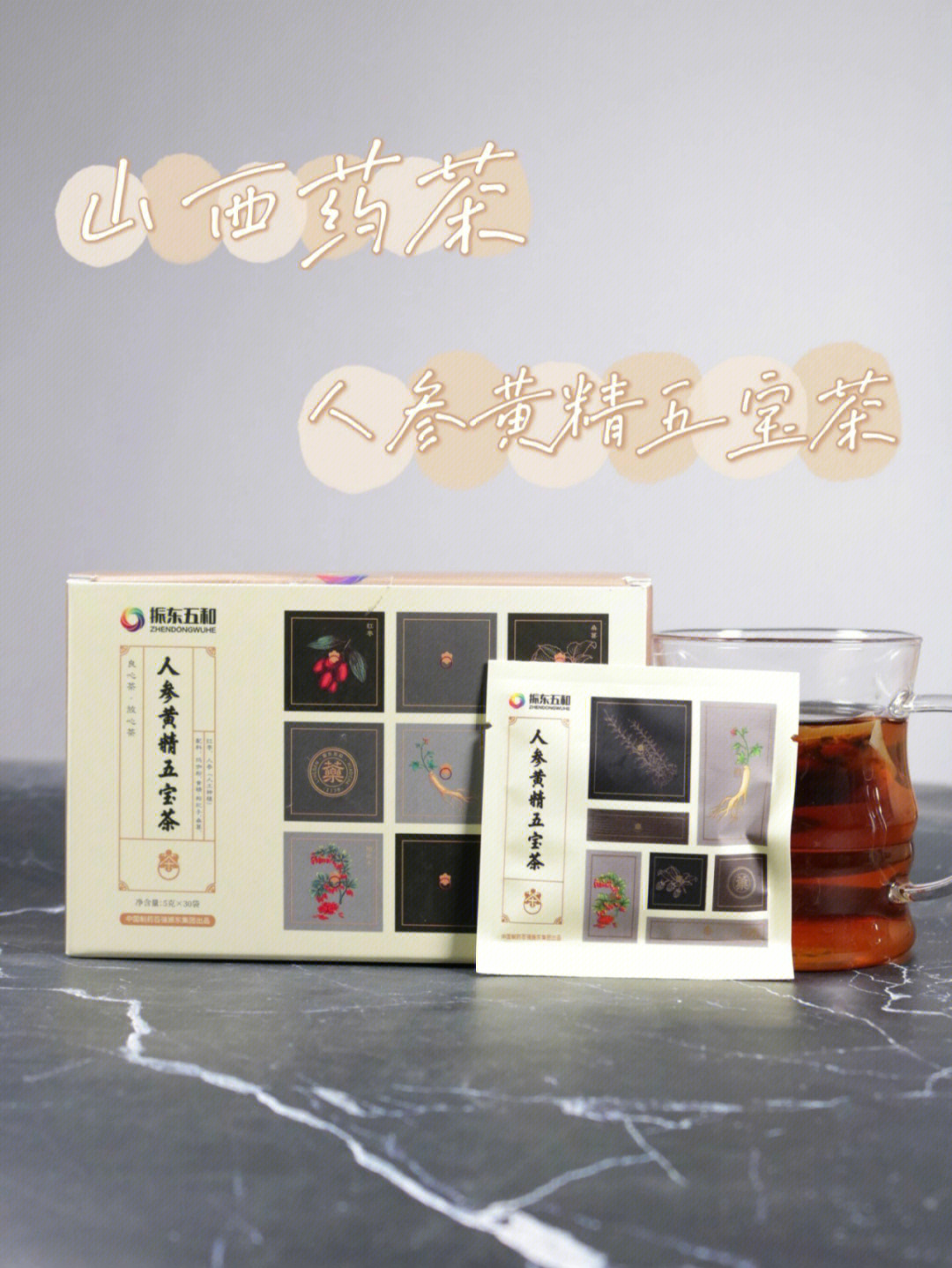 山西药茶简介图片