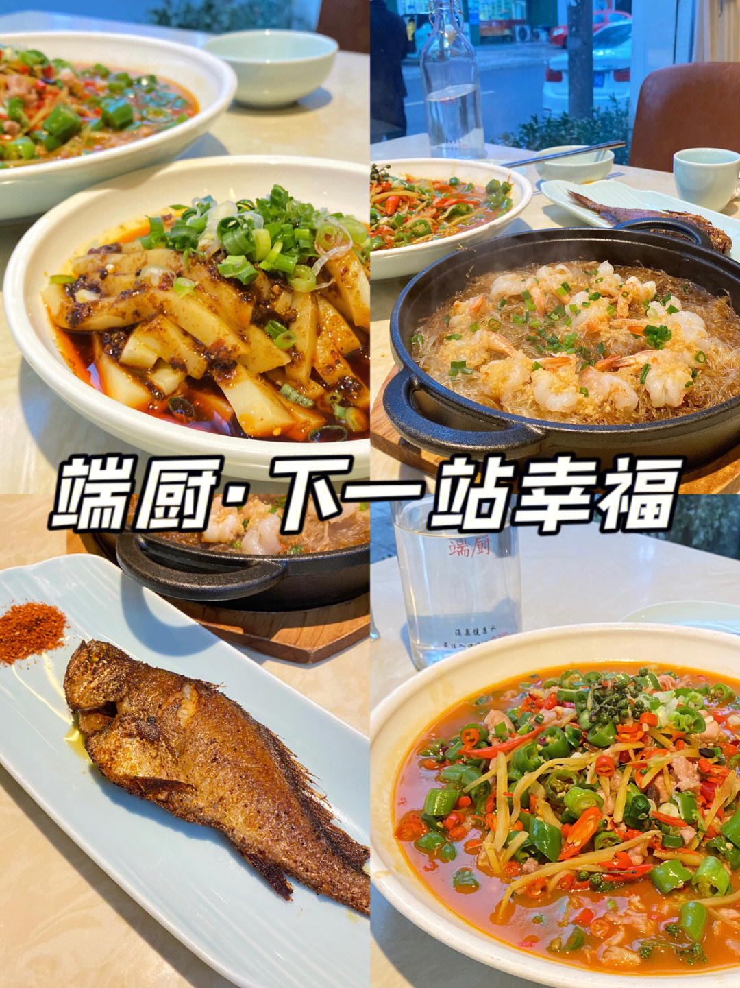 广汉幸福饭店图片