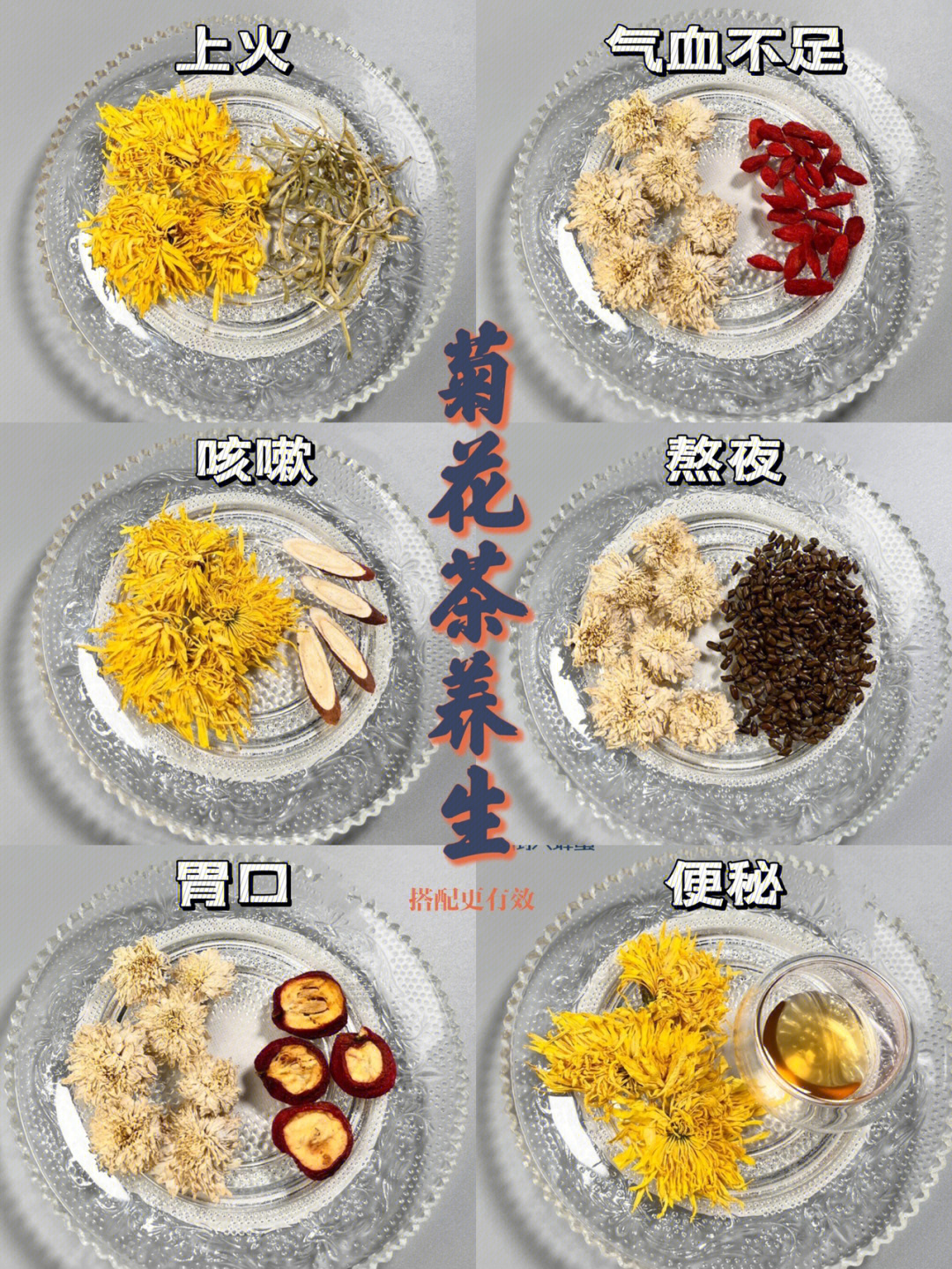 喝菊花茶有什么好处图片