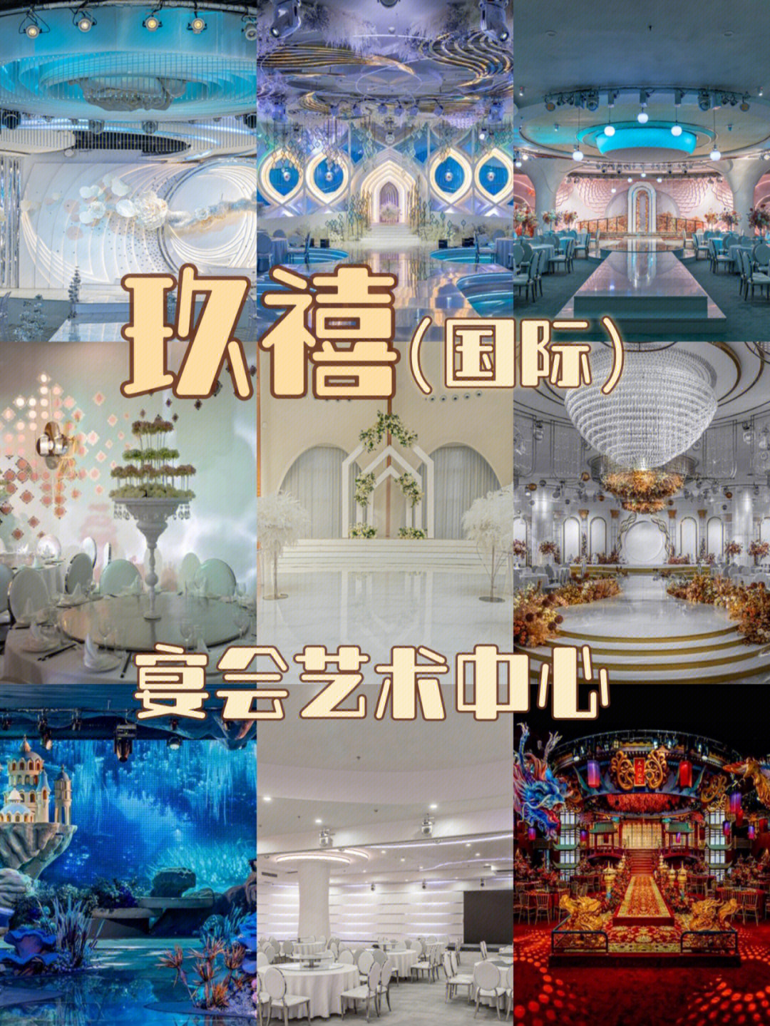 东方巨龙国际宴会中心图片