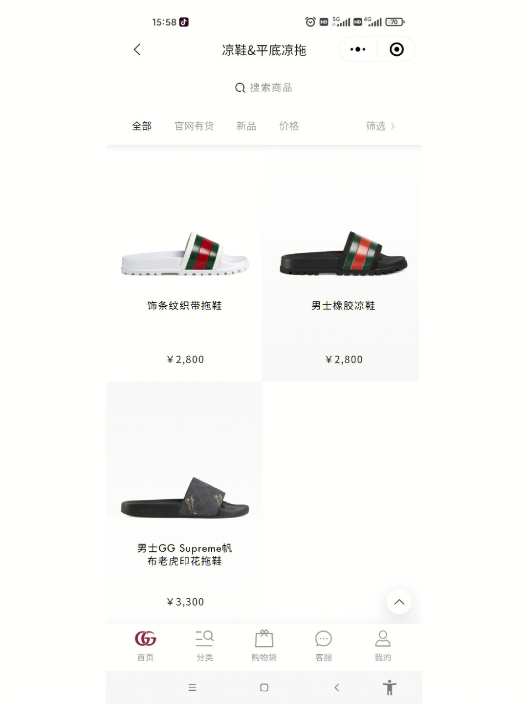 gucci拖鞋尺码图片