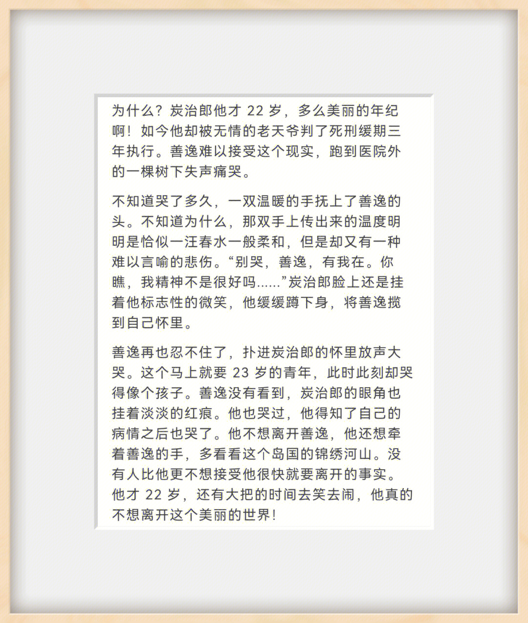 炭香车文writeas图片