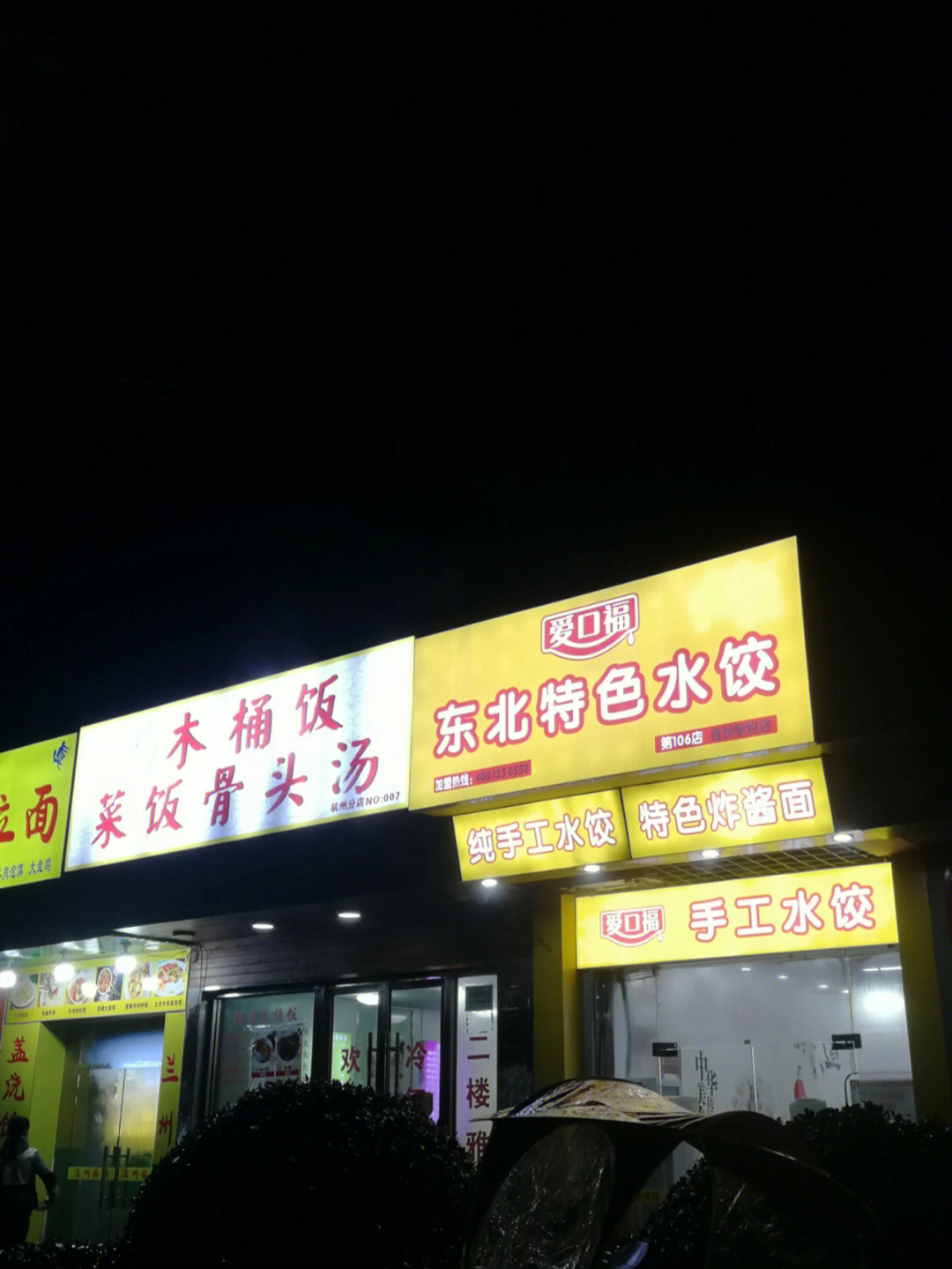 杭州云水地铁站b口一家超好吃的东北饺子馆