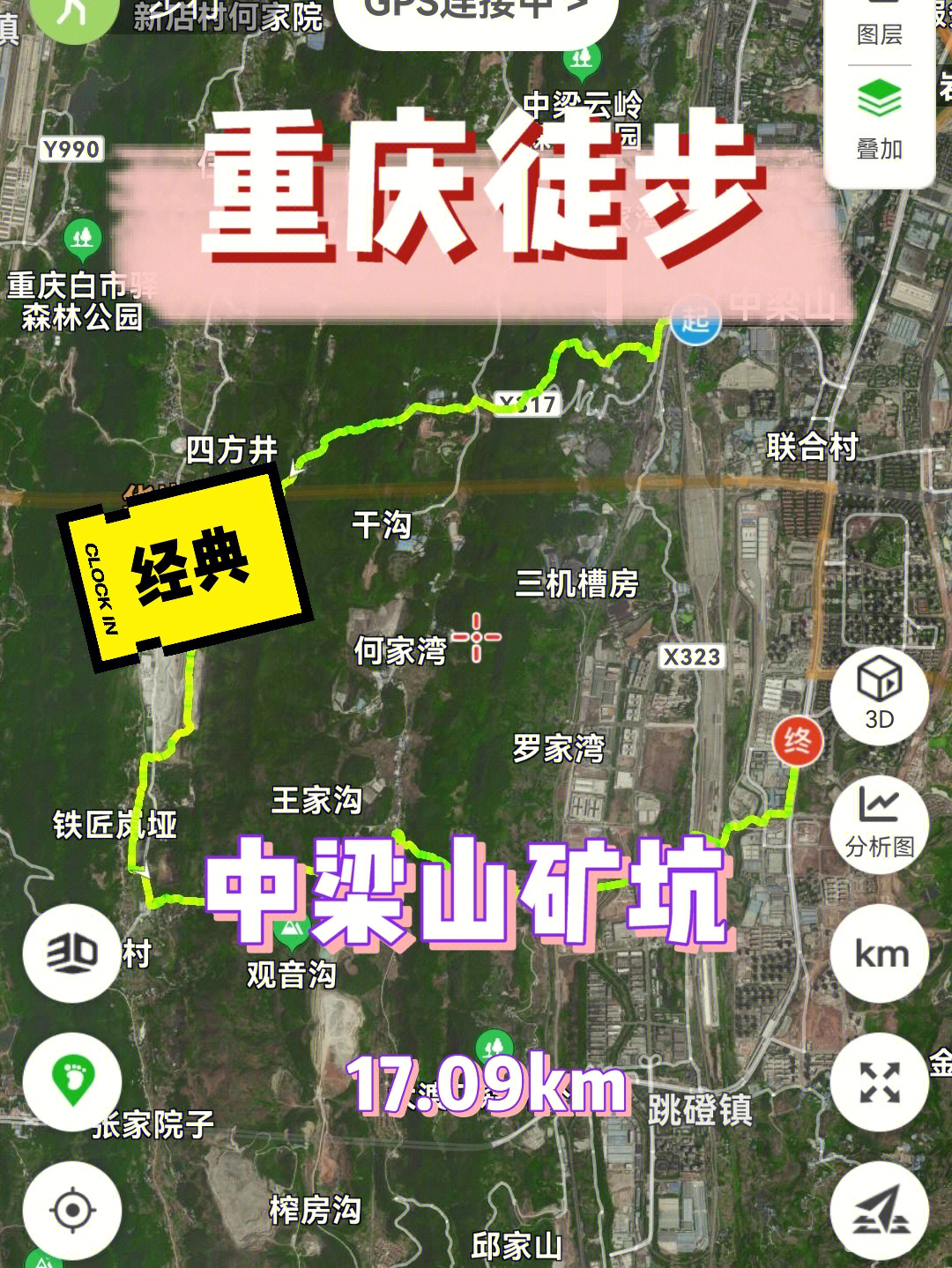 重庆中梁山军训基地图片