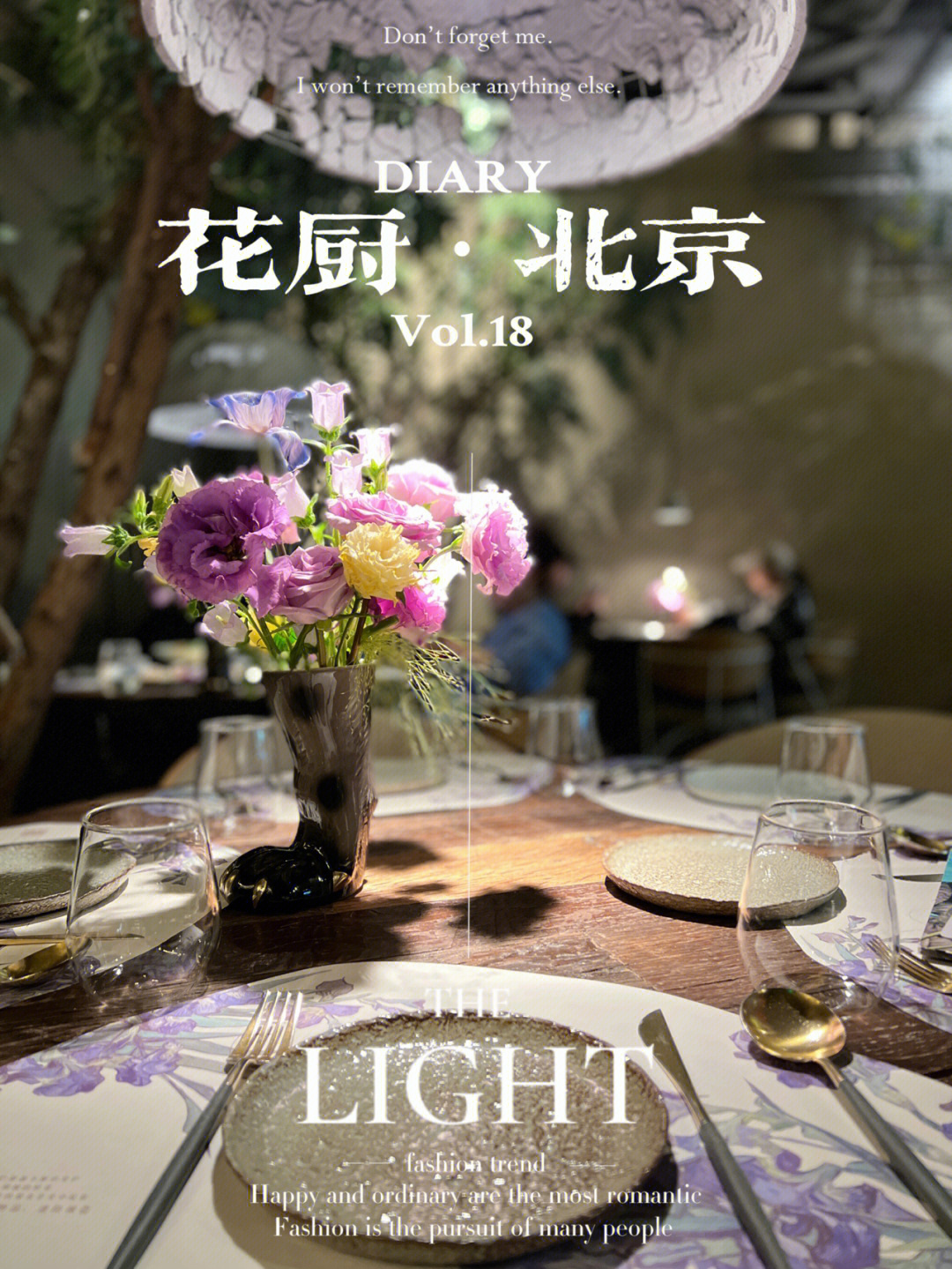 北京花厨餐厅菜单图片