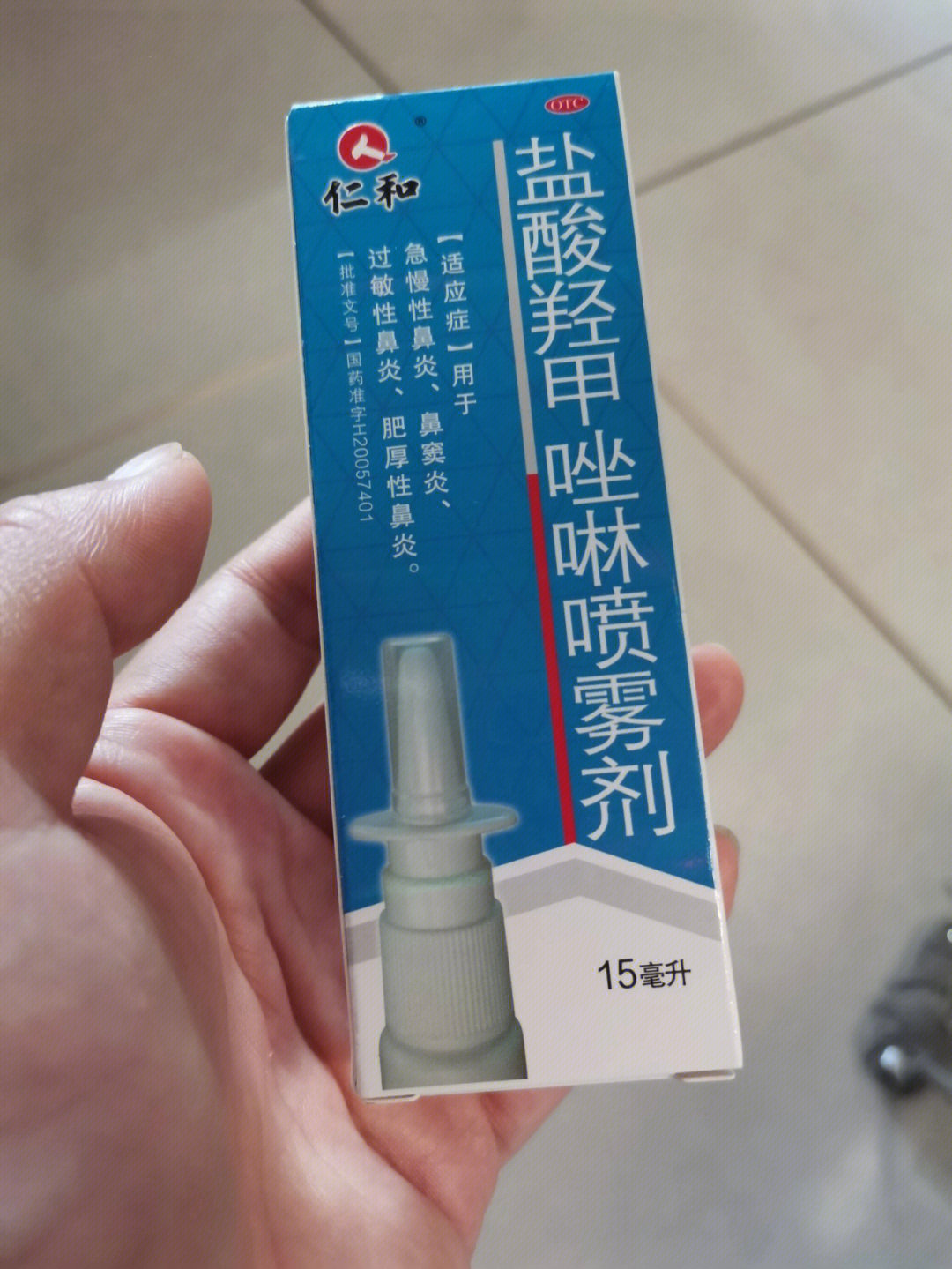 盐酸羟甲唑啉致癌图片