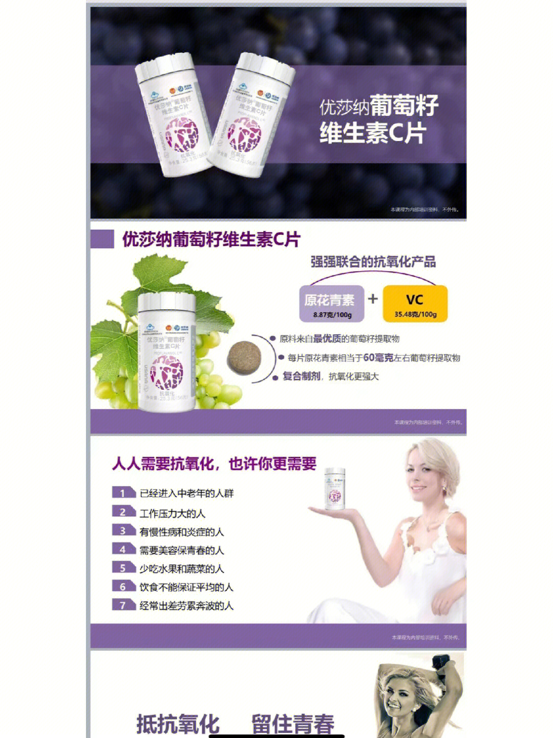 葡萄籽精华原花青素有哪些功效呢?