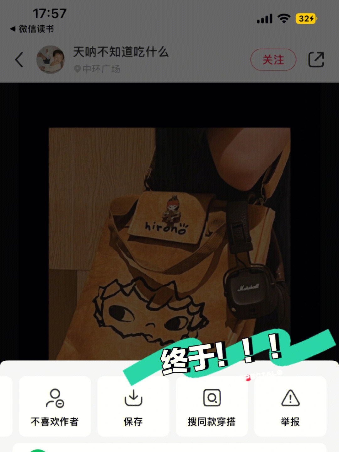 小红书终于做搜同款搭配了