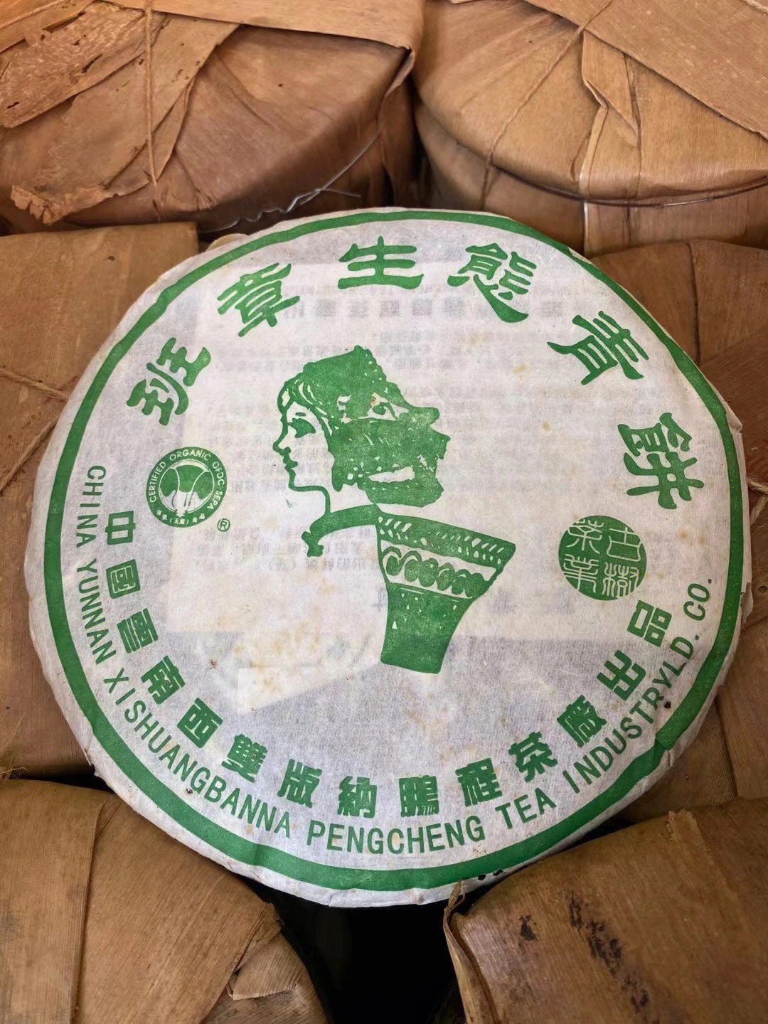 勐海鹏程茶厂 产品图片