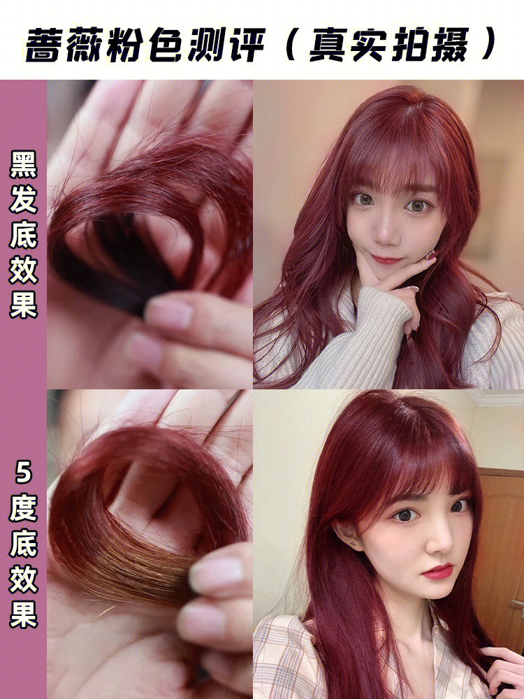 最大的区别就是棕色比较少,粉紫色较多~93这个粉头发一定要染一个!