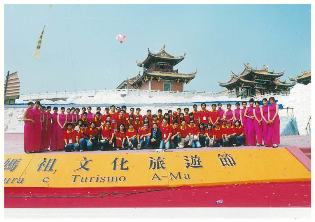20022004年妈祖文化旅游节