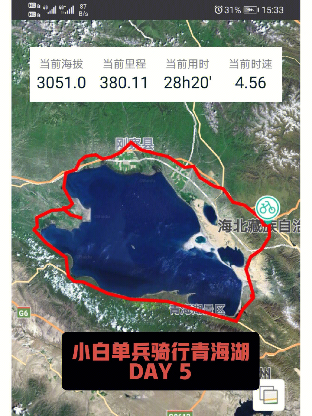 青海湖3740海拔图片