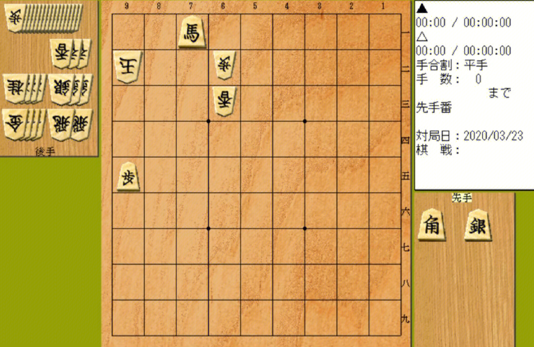 平安将棋图片