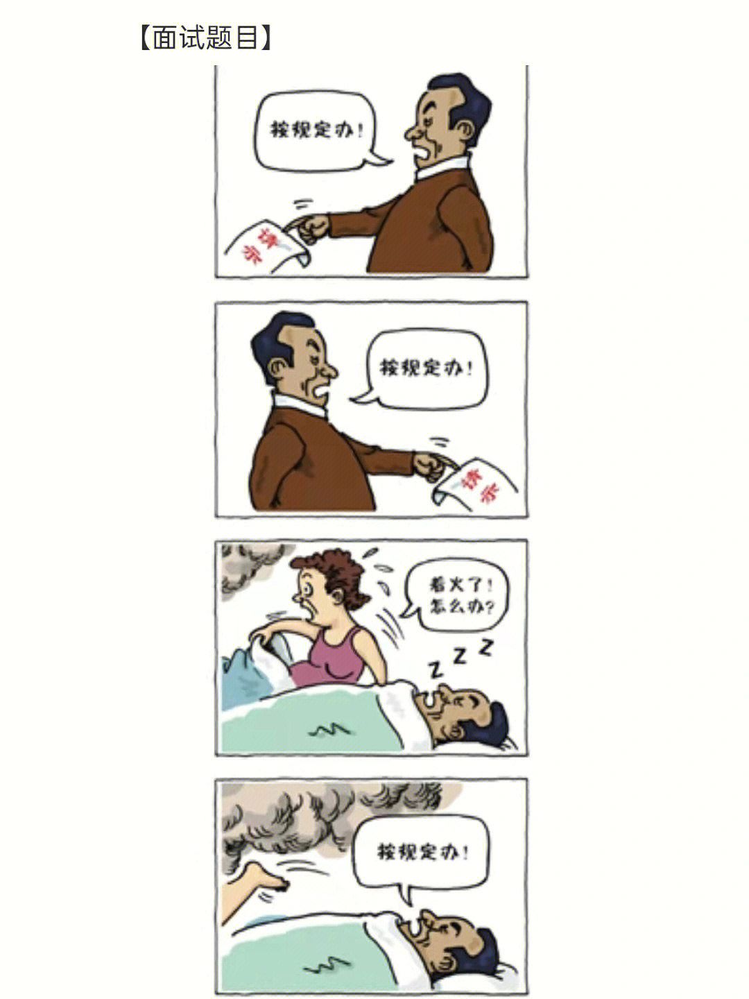 100幅漫画的题目及寓意图片