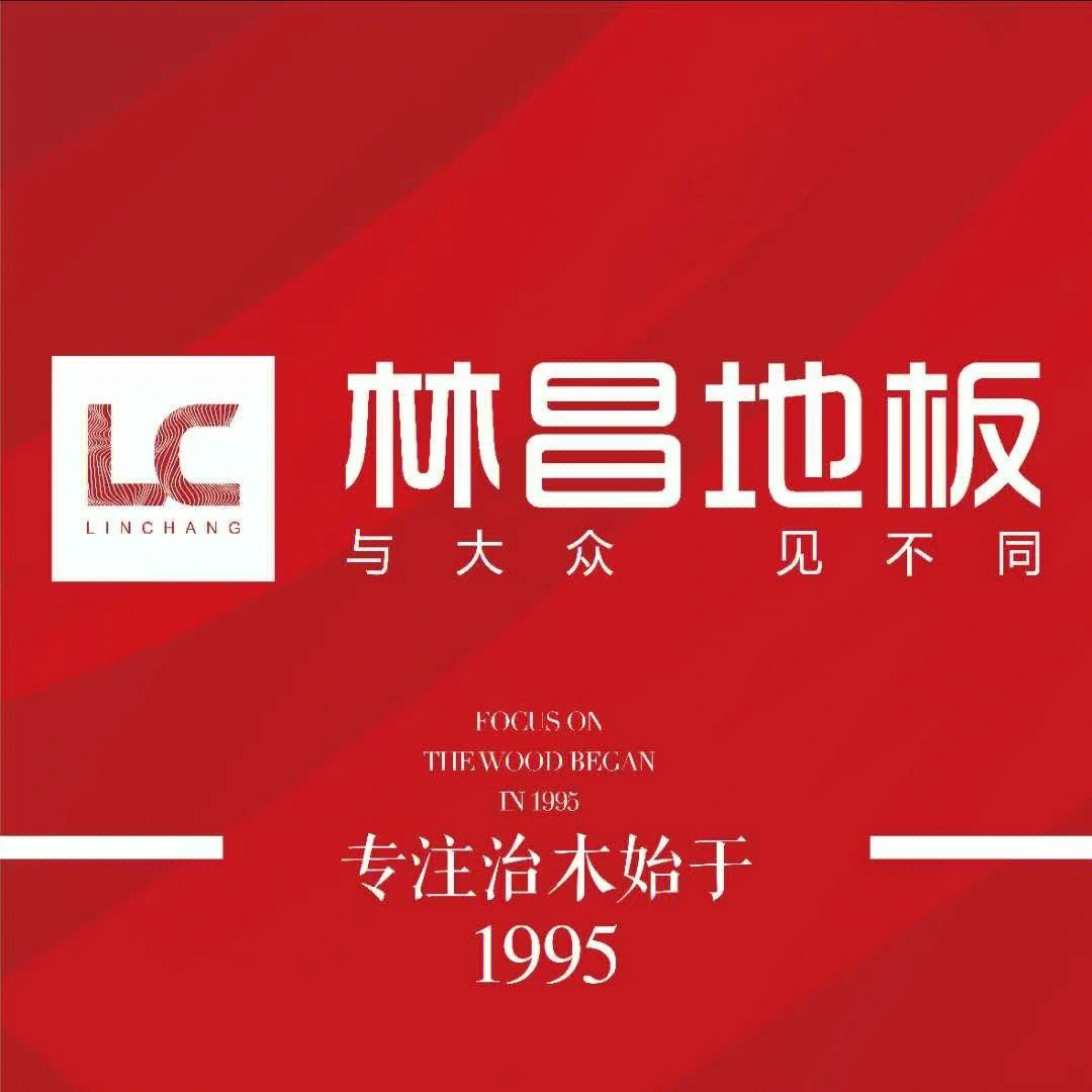 林昌地板logo图片