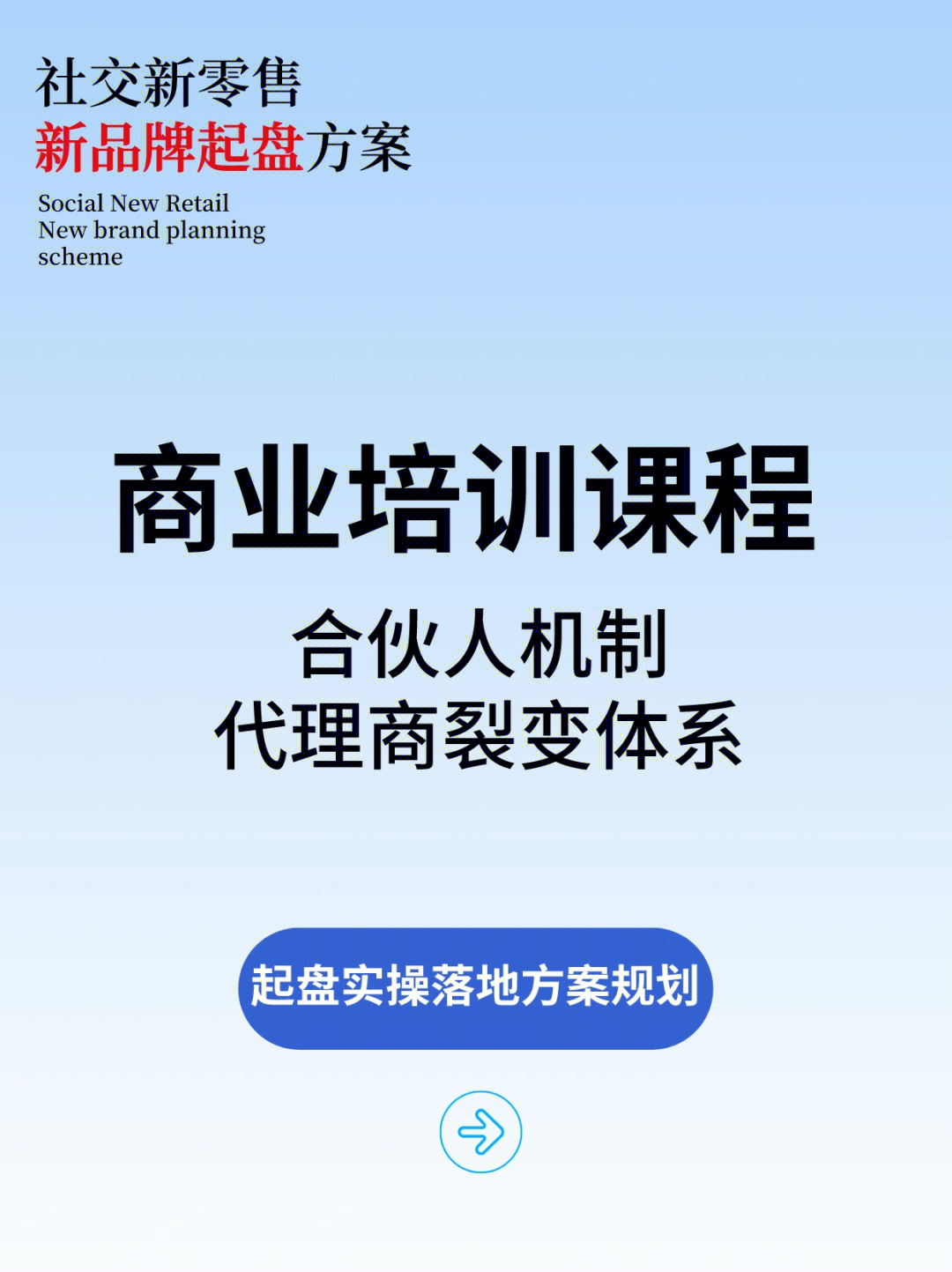 为晚会拉赞助的招商策划书模板_赞助商招商方案_赞助招商方案怎么写