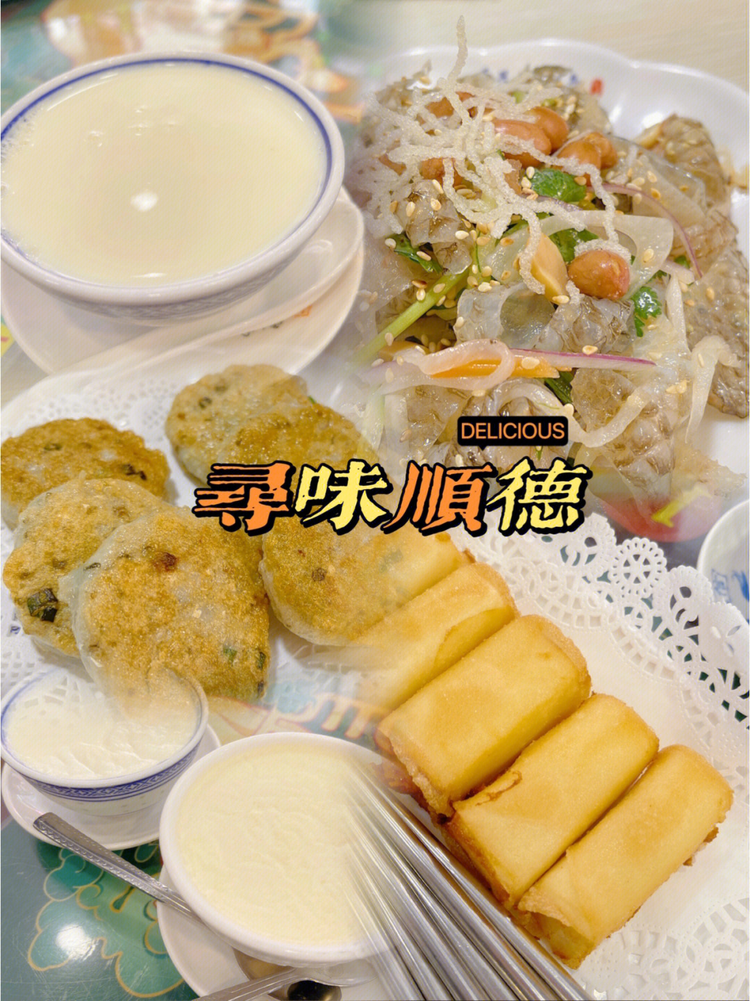 顺德大良步行街美食图片