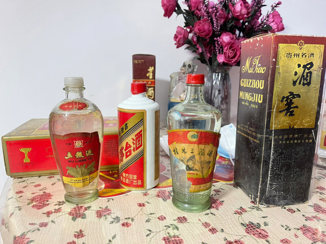 84年的茅台 79年的五粮液 不知道真假 留着吧