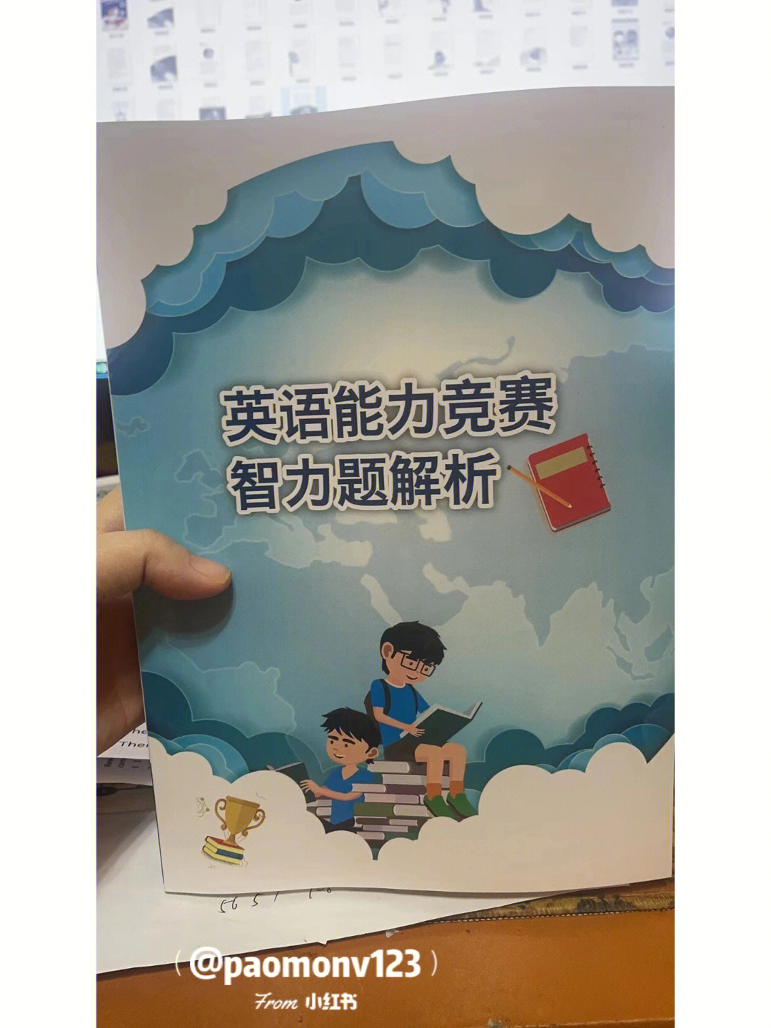 全干货英语能力竞赛智力测试题解析大字版