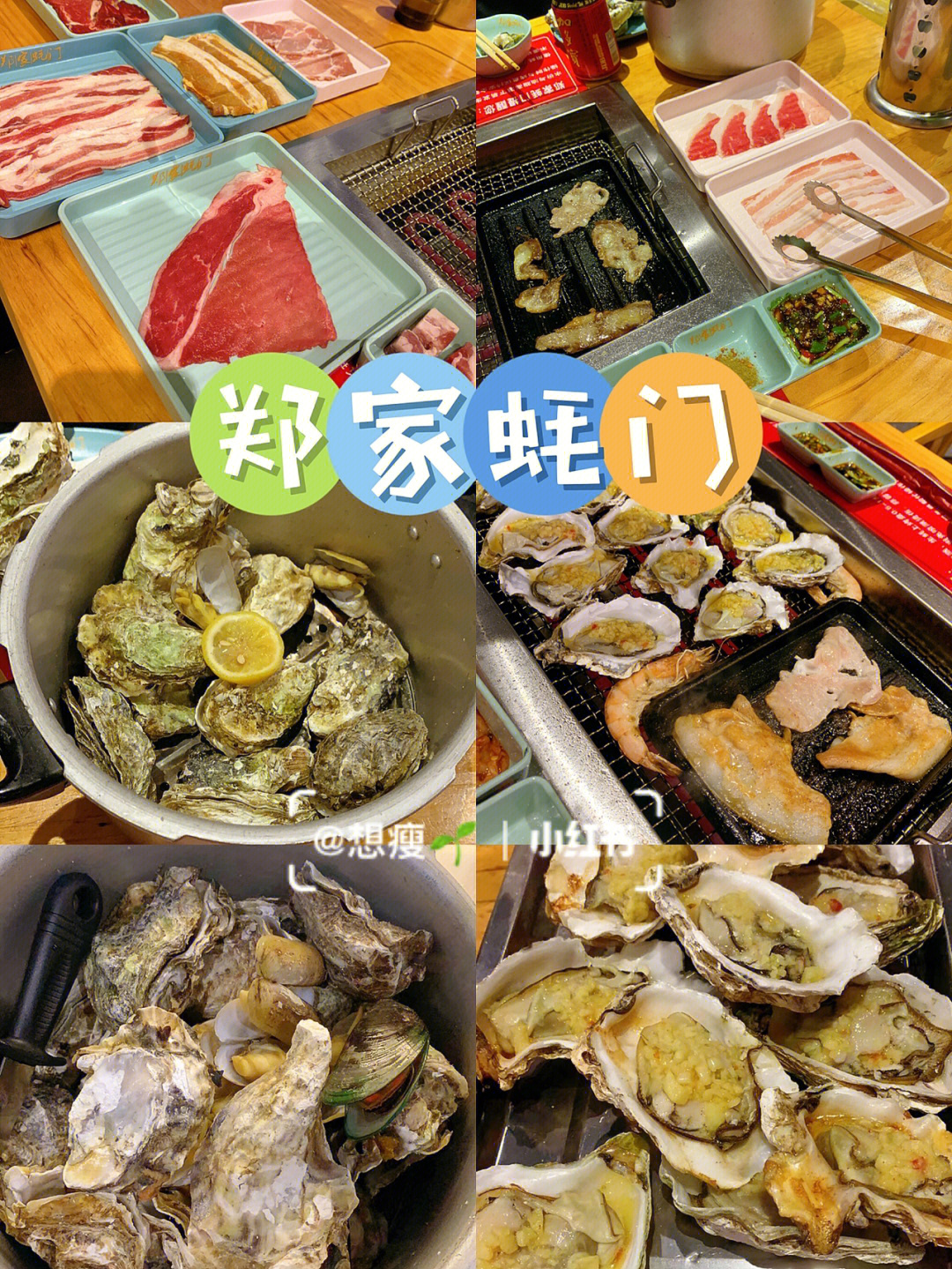 莆田探店郑家蚝门