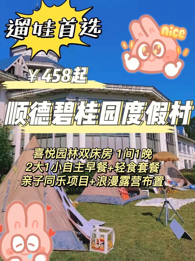 顺德碧桂园发生惨案图片