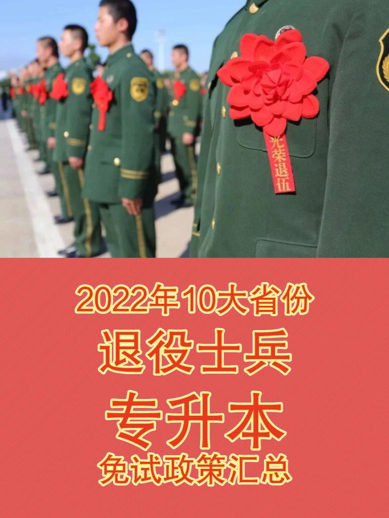 在校大学生当兵优惠_大学当兵的优惠_大学生当兵优惠政策