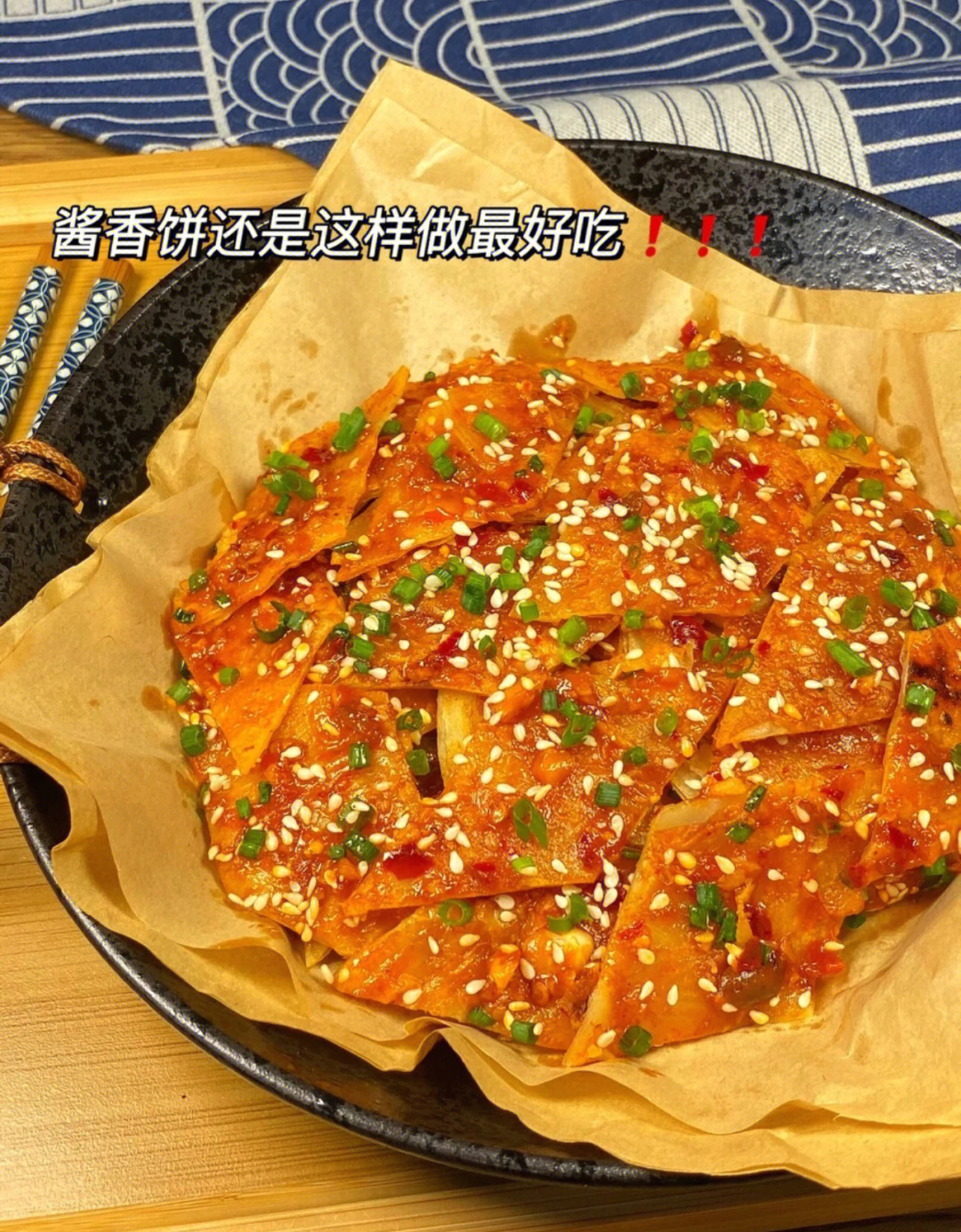 酱香饼酱料配方公开图片