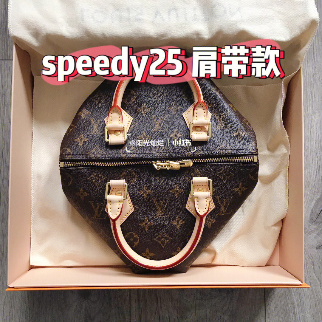 品相超好的lvspeedy25老花肩带款