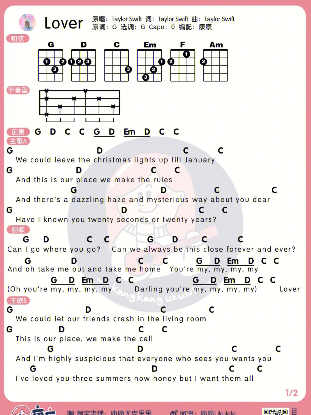 霉霉lover钢琴简谱数字图片