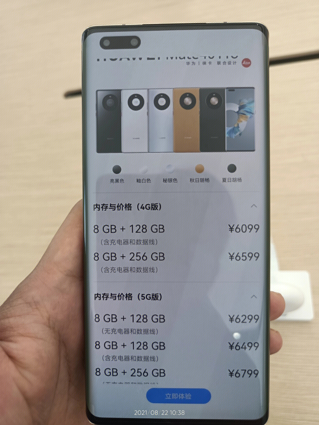 mate40pro多重图片