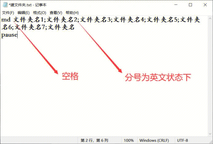 windows批处理1批量新建文件夹