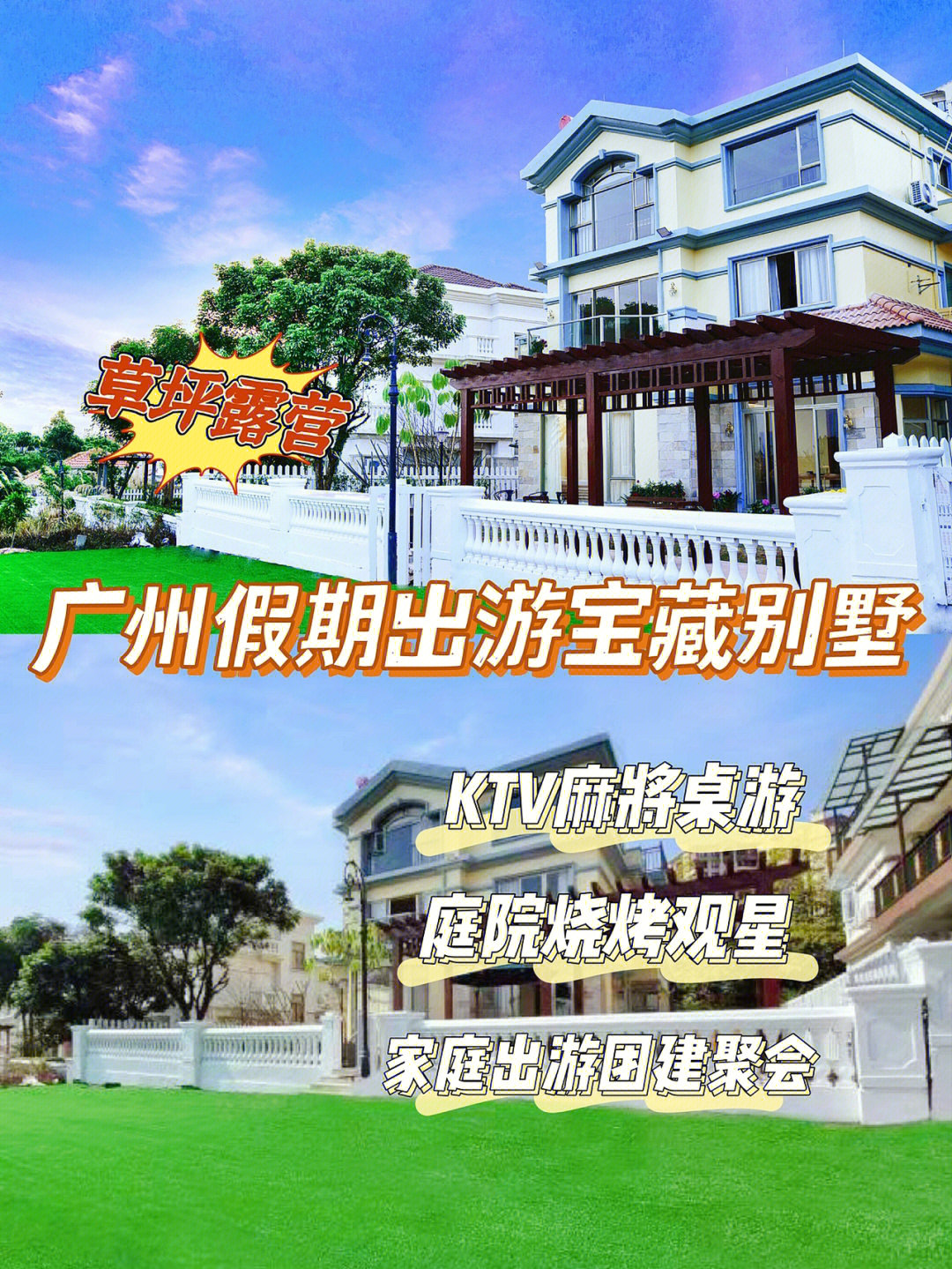 广州假期出游度假别墅亲子出游聚会宝藏地