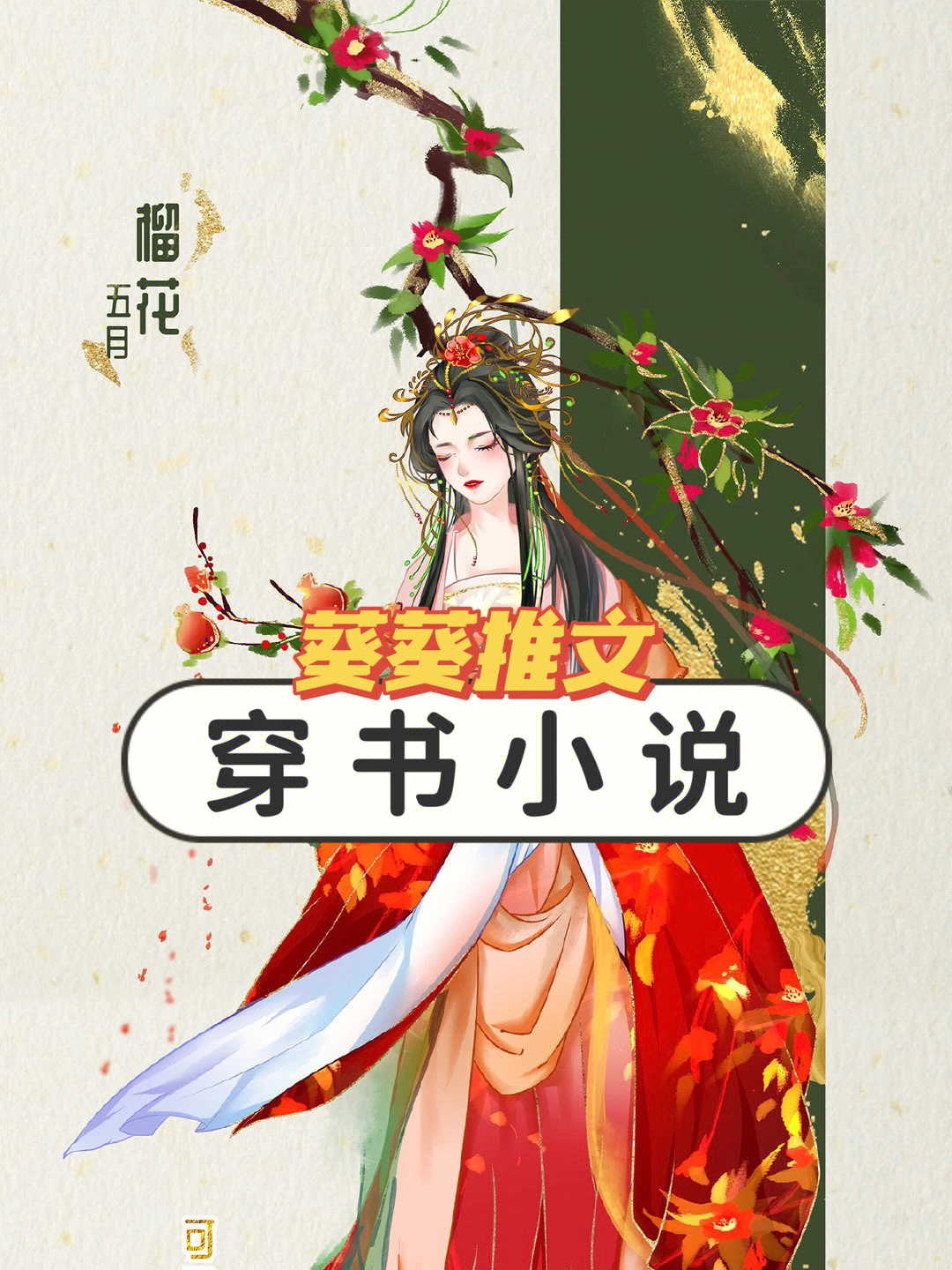 本期目录《顾总,离婚了解一下[穿书》作者:风浅析《大佬们总在修罗