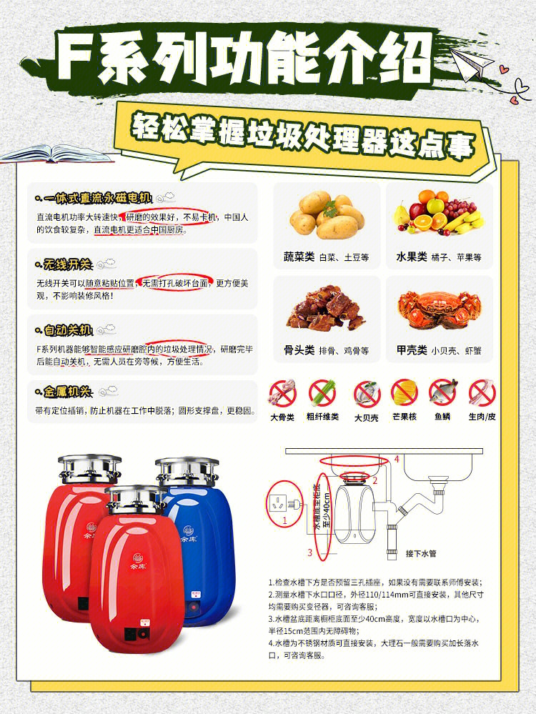 余库f系列垃圾处理器干货详解7575必看7575