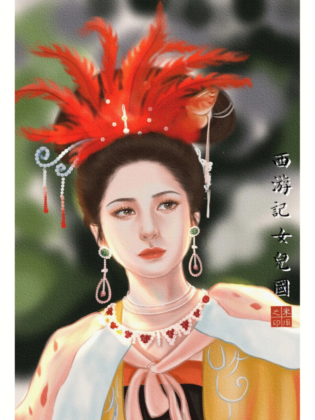 西游记美女画图片