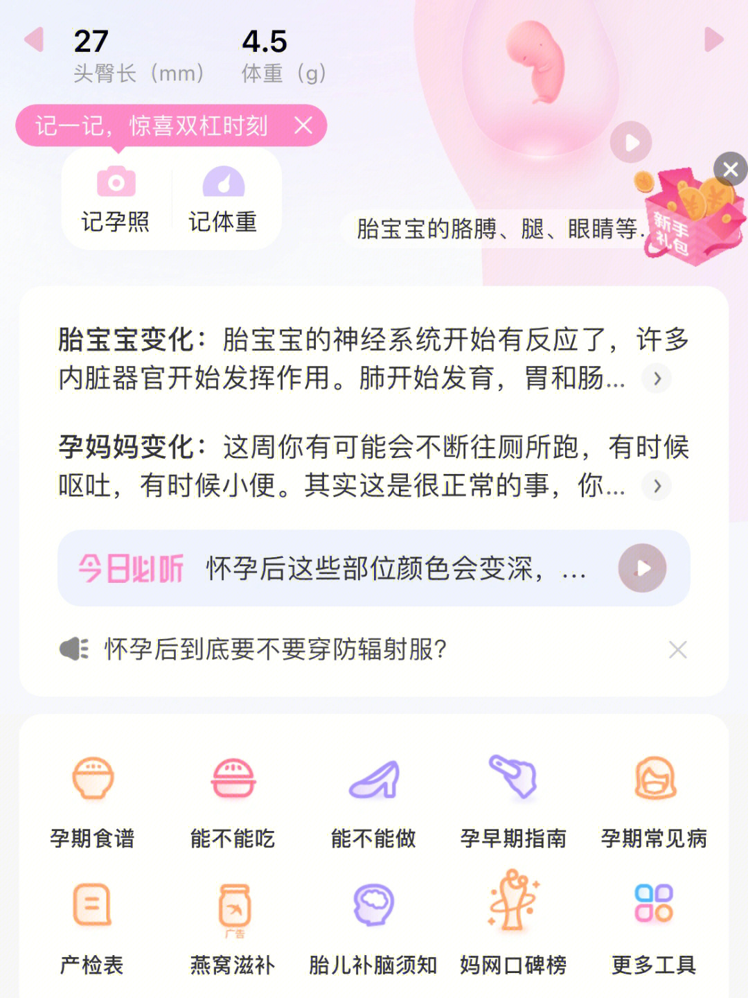 宫腔积液是水还是血图片