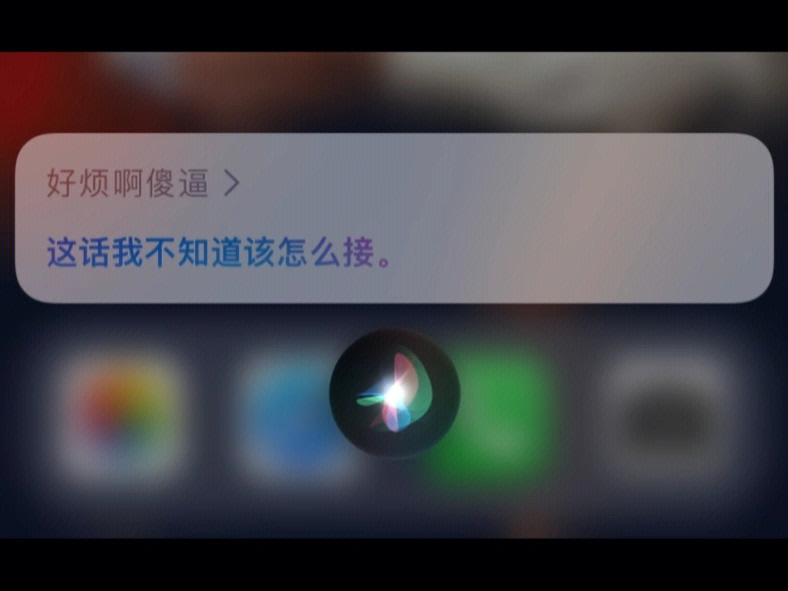 siri怎么读图片