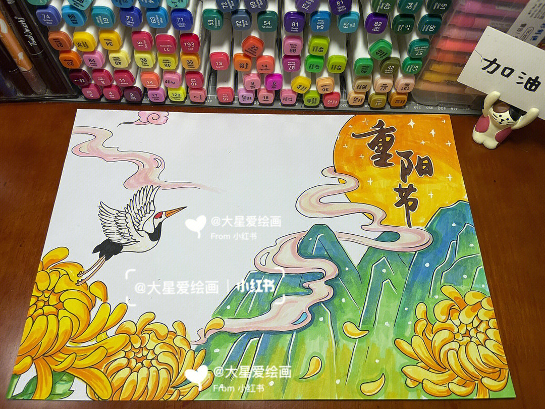 touch mark马克笔感谢喜欢 持续更新#重阳节手抄报#重阳节绘画