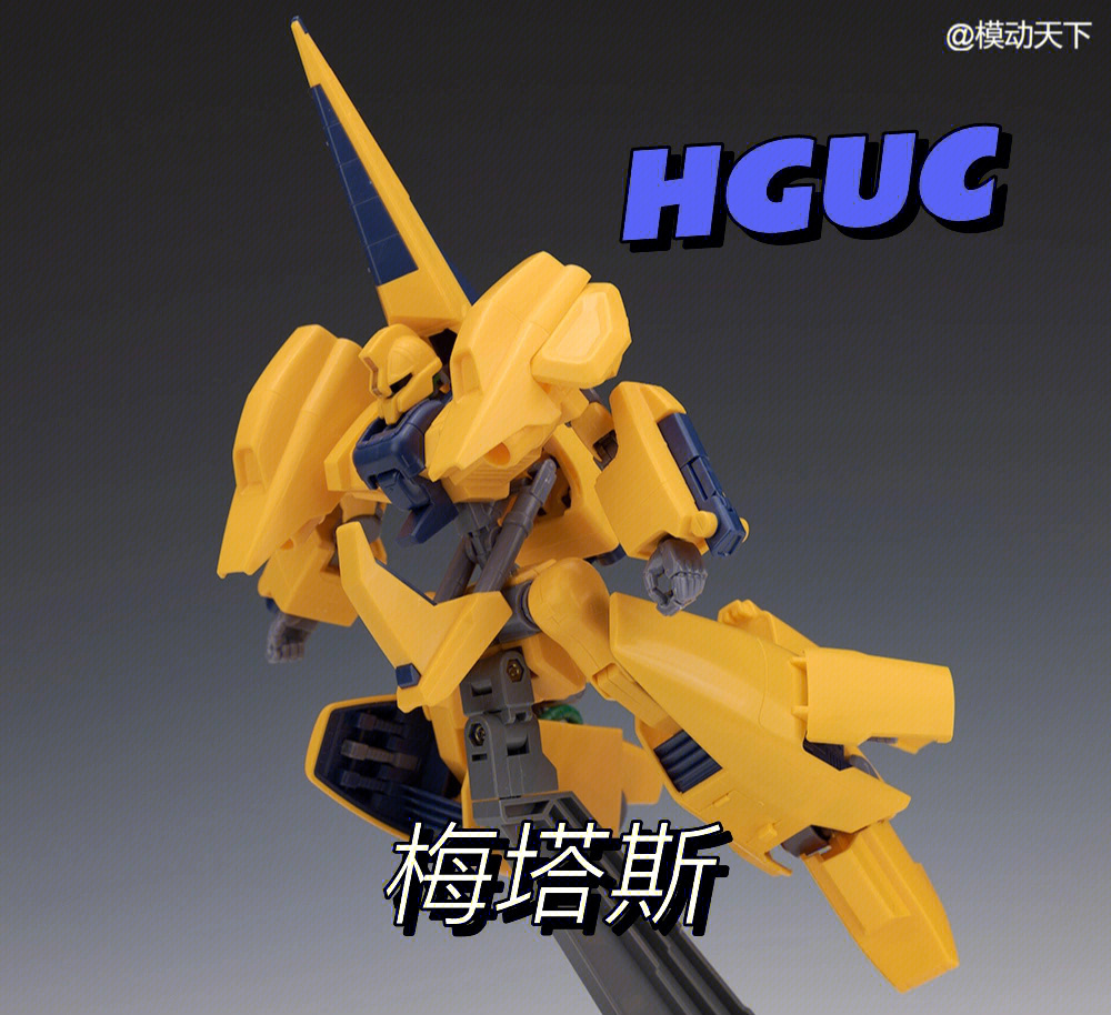 日站转载万代hguc1144梅塔斯