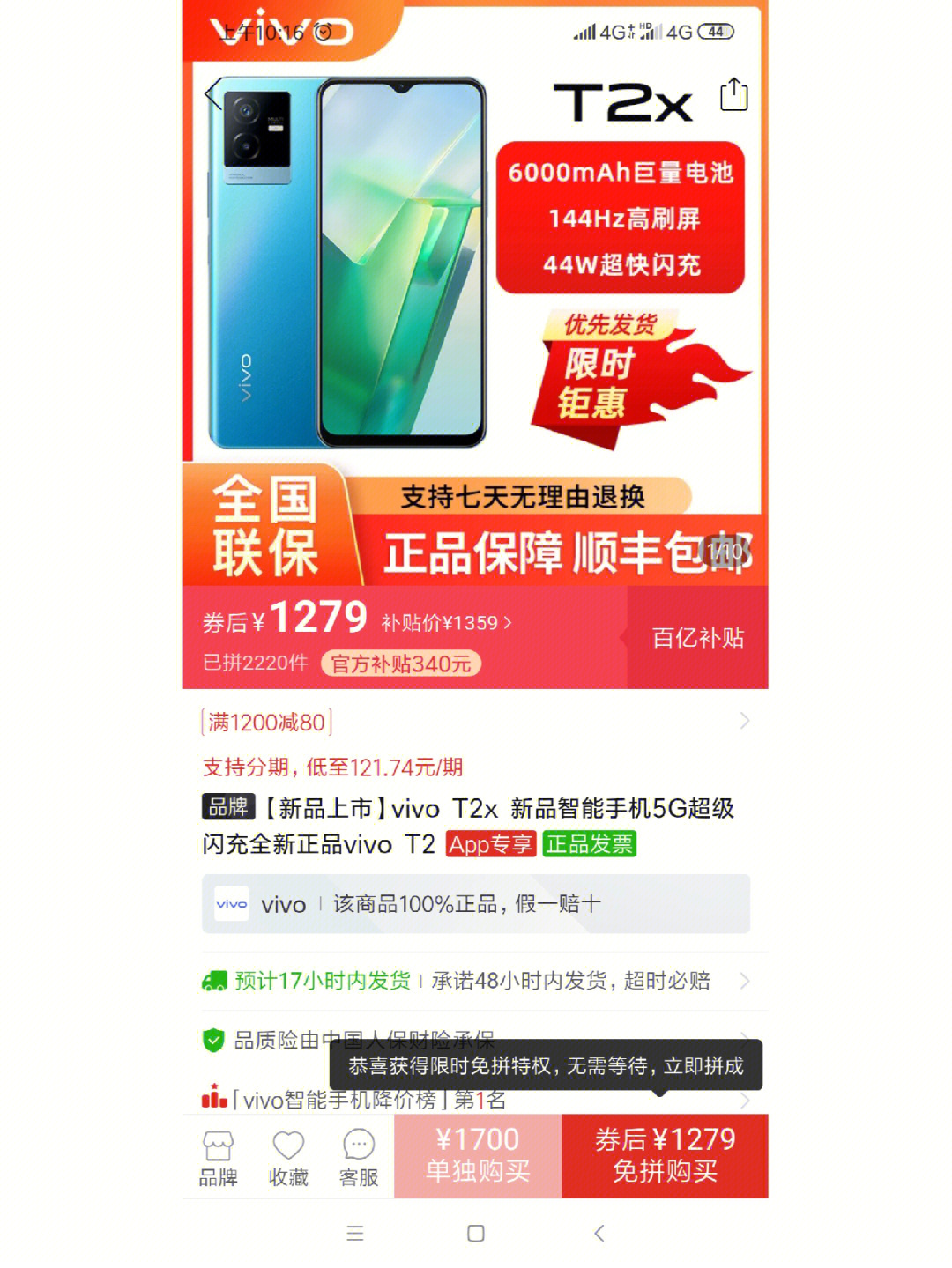 vivou1x和红米note9图片