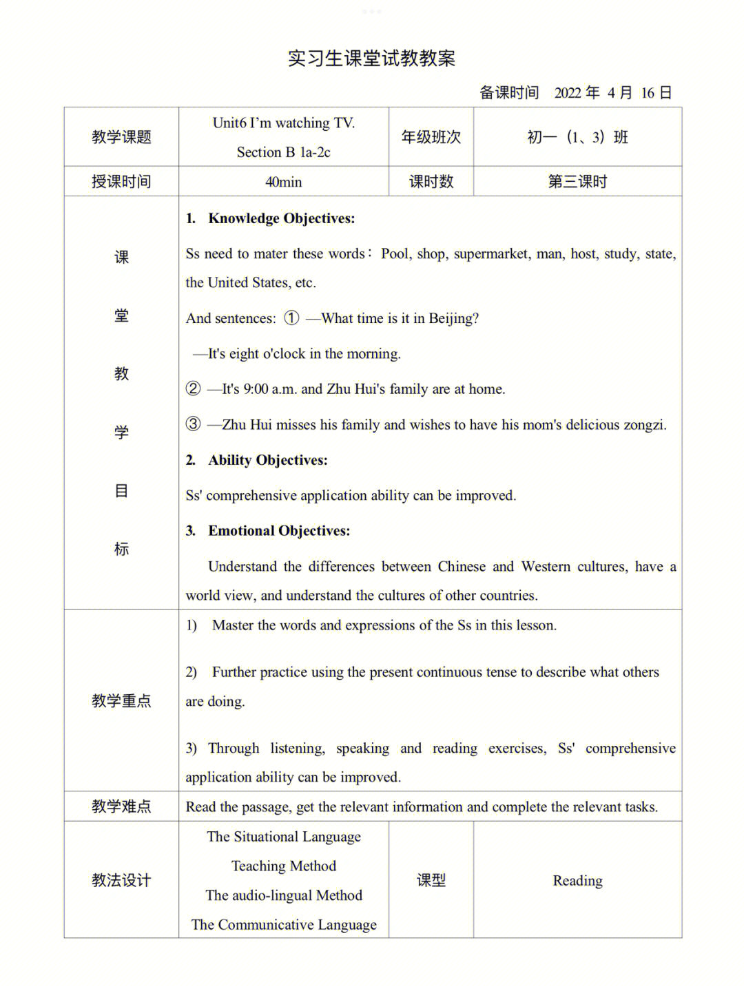 教案七年级下册英语unit6sectionb1a2c