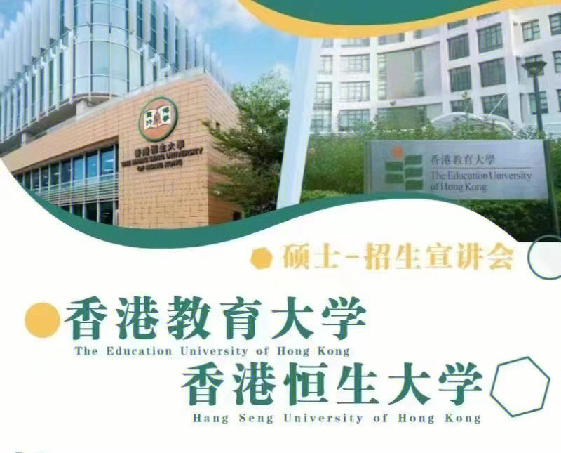 香港恒生大学logo图片